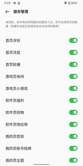 oppo應用商店官方版