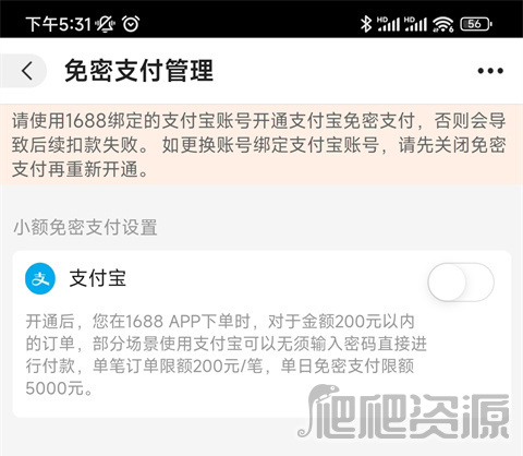 1688阿里巴巴app