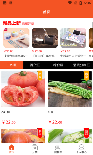 石泉农销 v1.0.0安卓版下载