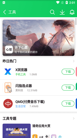 葫芦侠3楼 v4.3.0.1