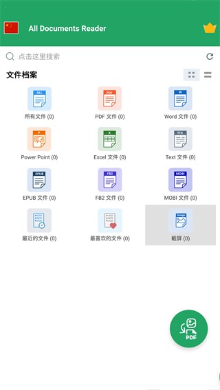 怎么设置中文配图3