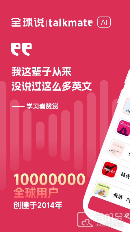 全球说 v7.9.7