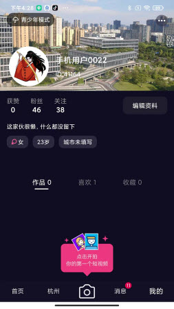 抖爸爸app安卓下载最新版本-抖爸爸短视频app官方正版下载v1.0.6