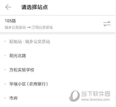 车来了手机版