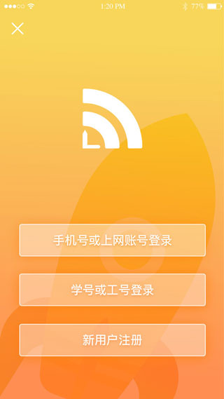 giwifi校园助手官网版 v2.4.1.14
