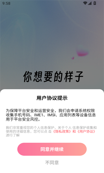 丝丝 v1.4.1安卓版下载