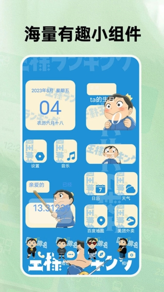 极速换图标2