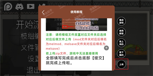 虫虫助手甜瓜游乐场模组工具最新版202515