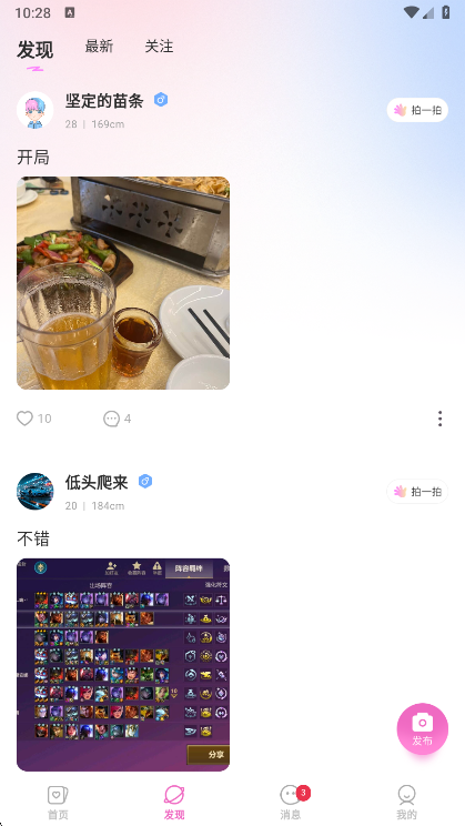 应用特色配图1