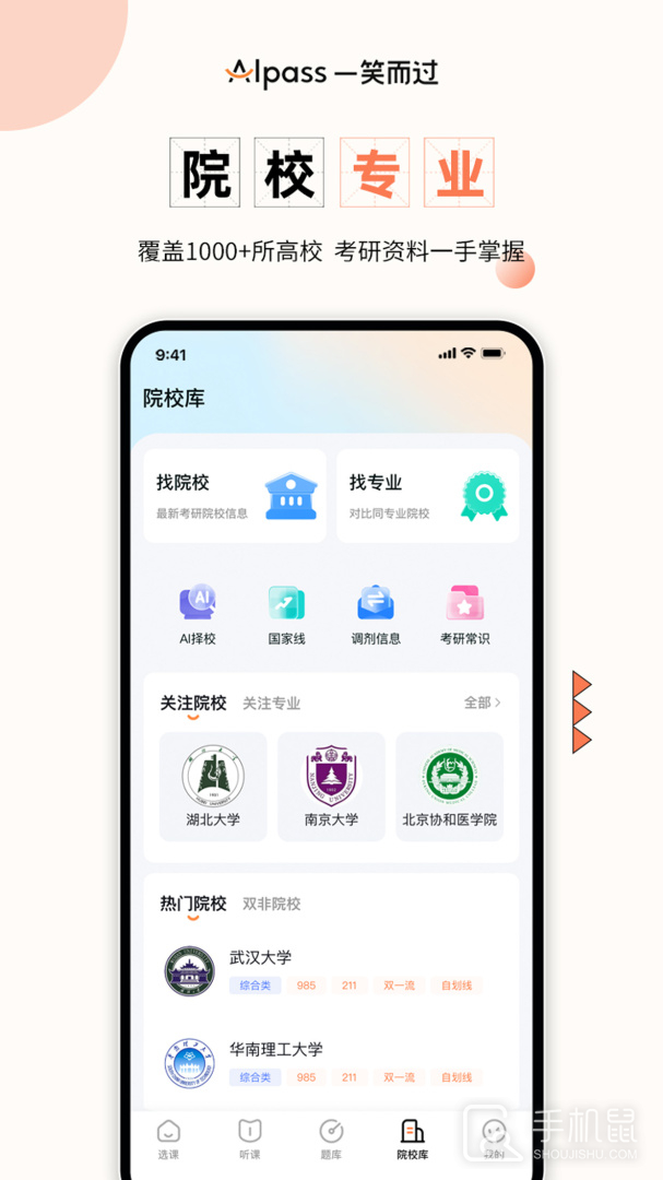 一笑而过 v3.1.5