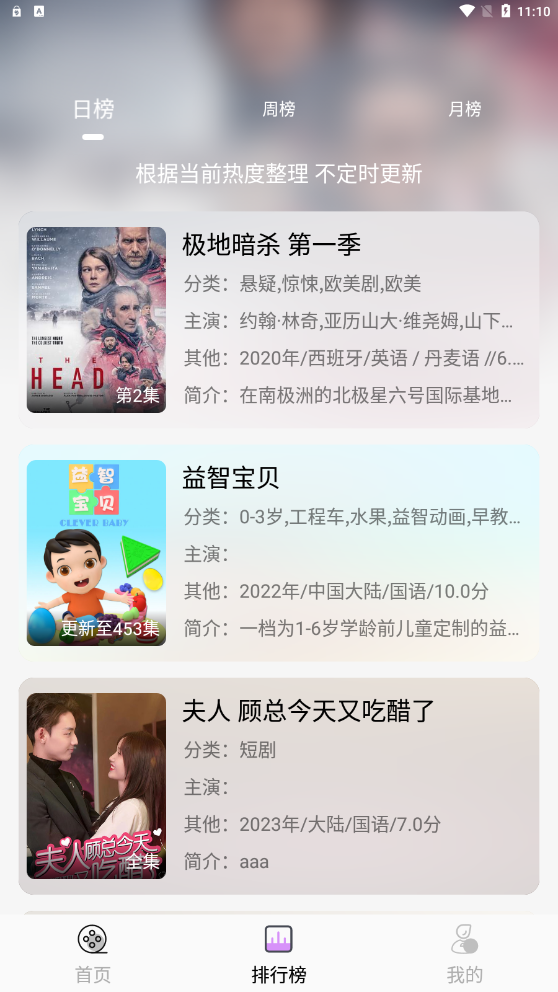 新星视频最新版截图