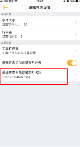 小周便签