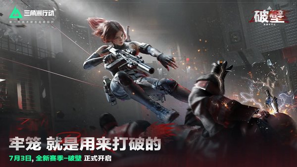 三角洲行动s5惊霆一击2任务怎么做
