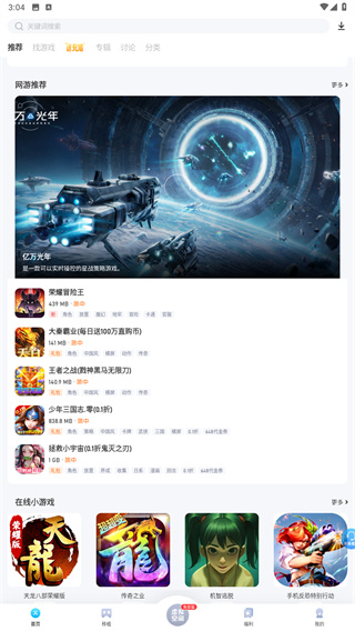 爱吾游戏宝盒2026最新版