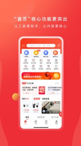 海康云商