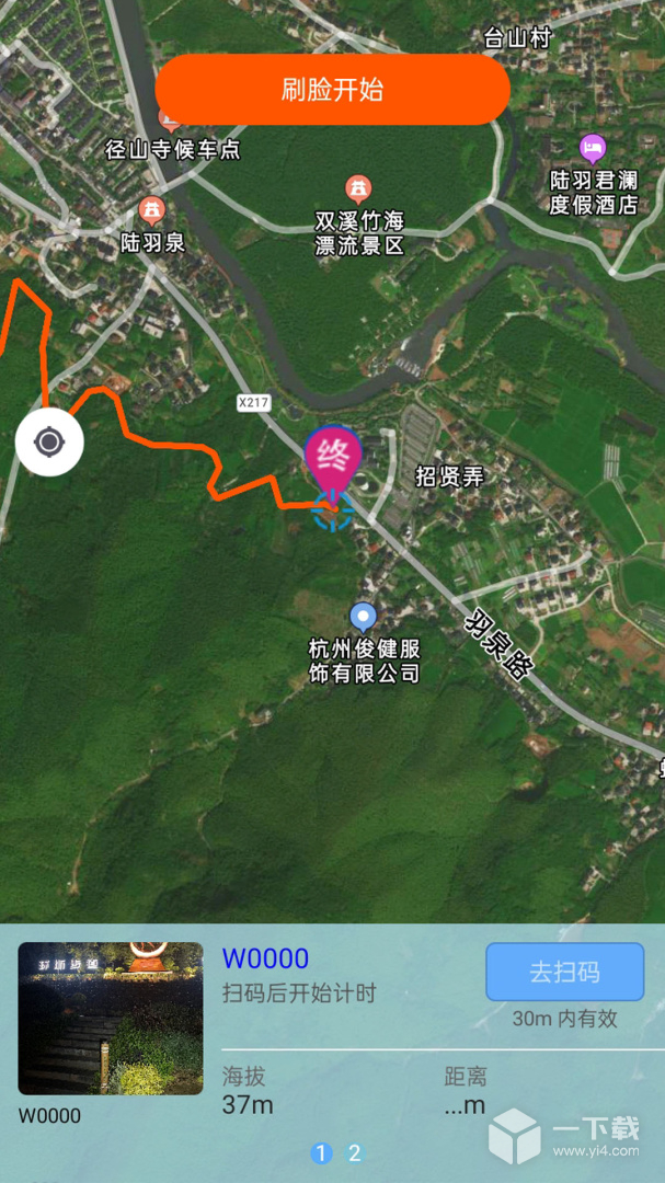 环浙步道 v2.2.82最新版下载
