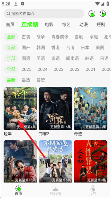 魔方4K影视最新版