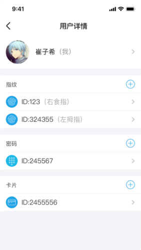 慧享家智能门锁 v6.0.0