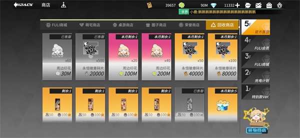 高能手办团小米版