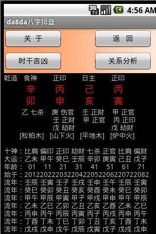 da8daappv10.1
