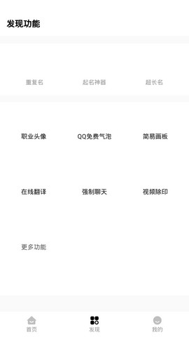 红仙画质助手国际版5.2无任务下载