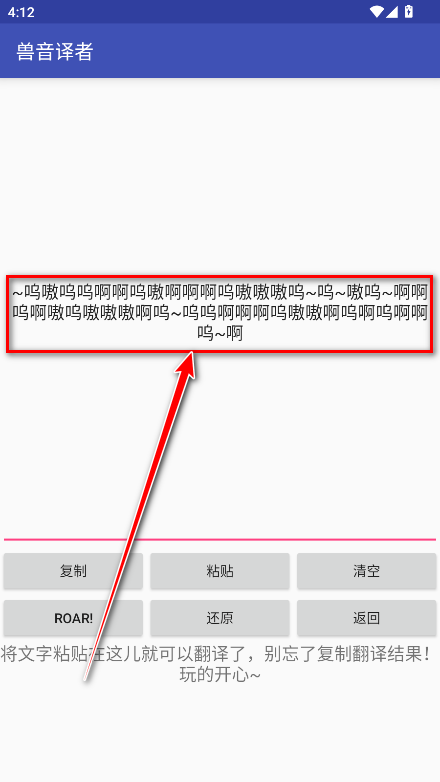 兽音译者最新版