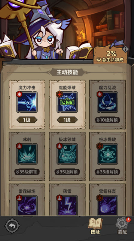 探险家联盟手游