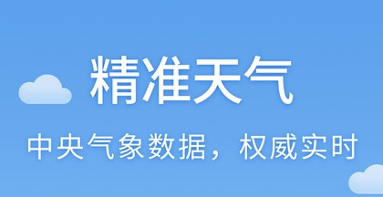 软件特色配图1