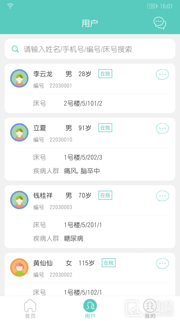 开云健管版 v6.4.1
