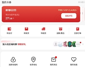 怎么添加收货地址配图1