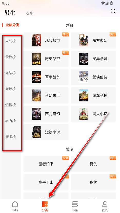 洋葱免费小说会员解锁版