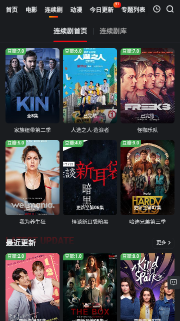 酷视屋2023最新版