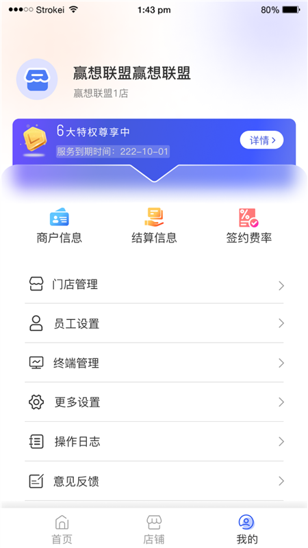 赢想联盟3