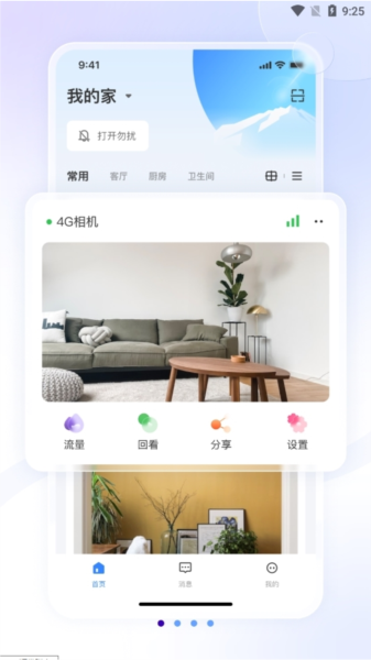 大谷云APP
