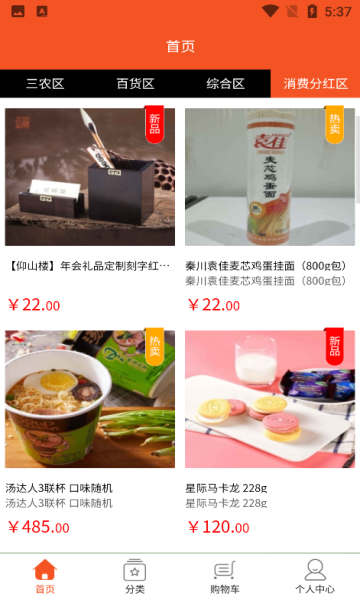 石泉农销 v1.0.0安卓版下载