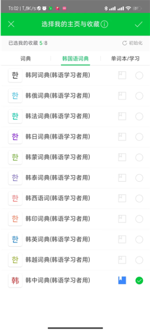 NAVER词典app