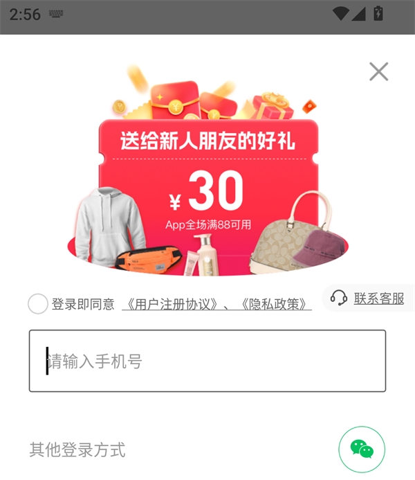 使用教程截图3