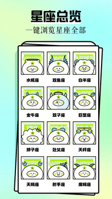 每日运势