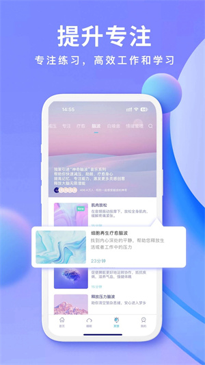 Now冥想app官方版 第2张图片
