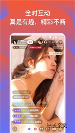 梦缘直播最新版截图2
