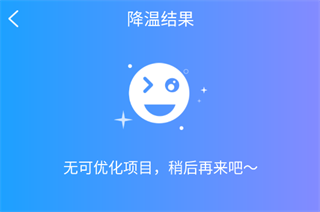 WiFi优化大师app