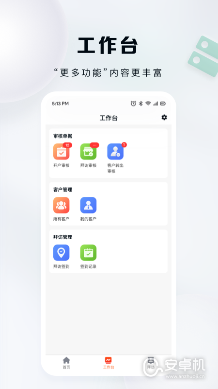 九州燈塔截圖1