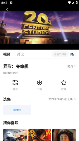 新大师兄影视2025官方正版 v3.3.8