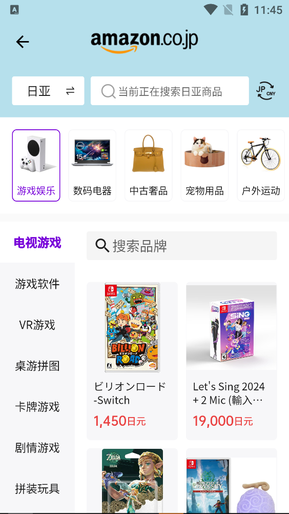 日淘市集app v1.45.2