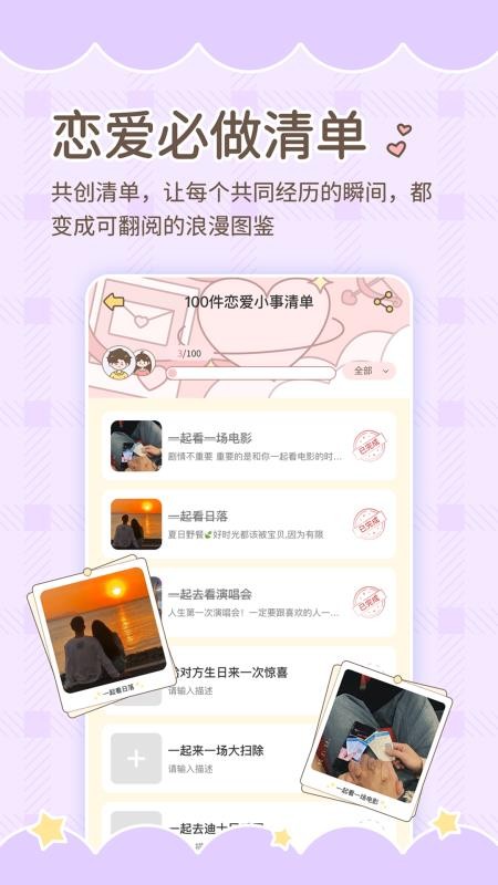 陪伴喔app最新版