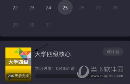 傻瓜英语APP如何看词汇