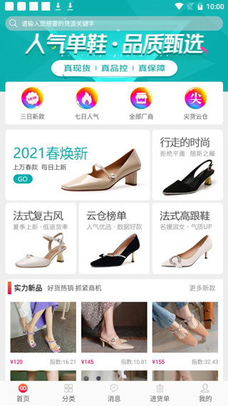 GO2货源6