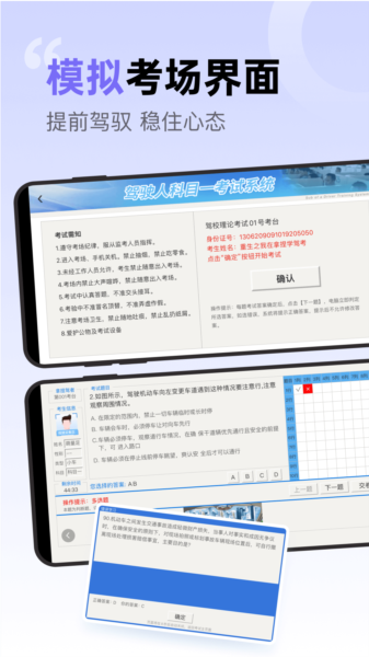 拿捏驾考图片3