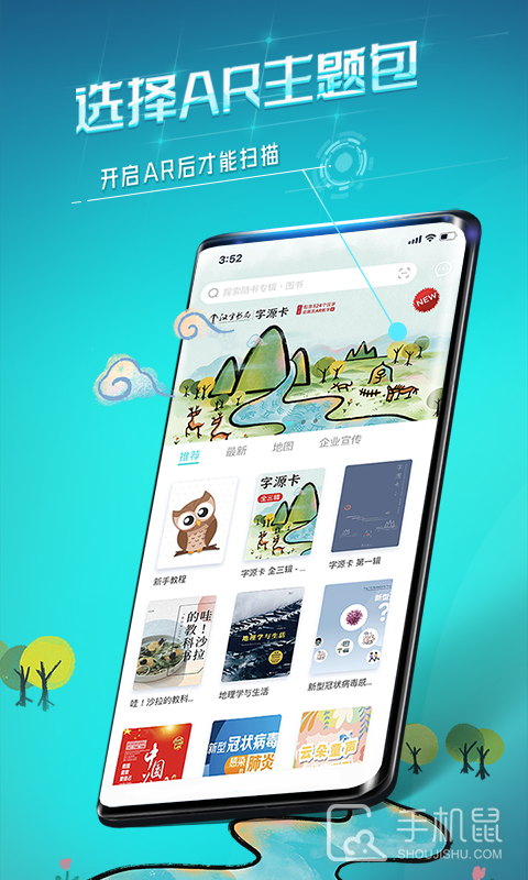 视网么AR v4.9.4