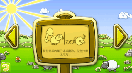 云和綿羊的故事無限金幣版
